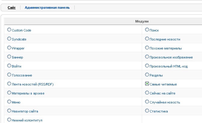 joomla-ext-modules