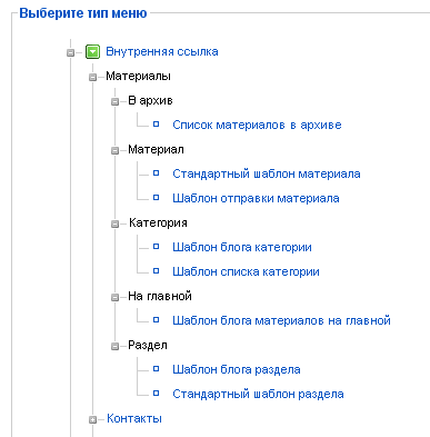 joomla-menu-new