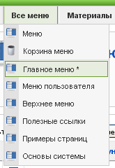 joomla-menu